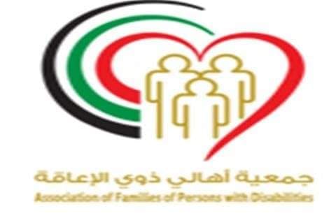 جمعية أهالي ذوي الإعاقة تستضيف الأديب والاعلامي الإماراتي علي بوالريش ذوي الإعاقة