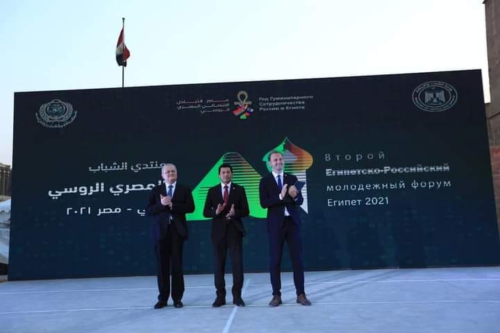 وزير الشباب وسفير روسيا يشهدان تكريم المشاركين بالمنتدي المصري الروسي الثاني وزير الشباب