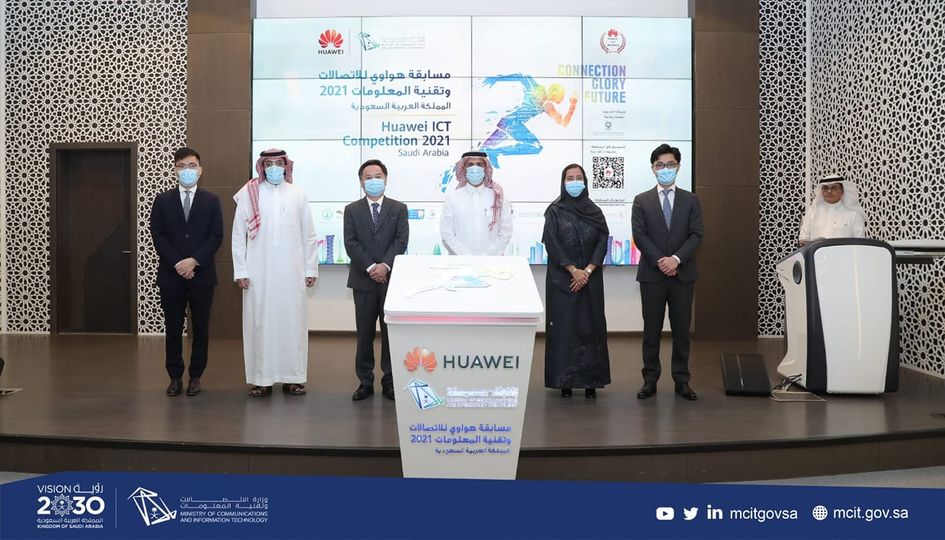 وزارة الاتصالات السعودية تطلق مسابقة “تقنية المعلومات والاتصالات” بدورتها الخامسة وزارة الاتصالات