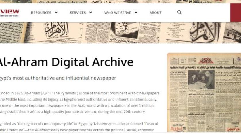 الأهرام تكشف لغز عرض أرشيفها في إسرائيل الأهرام