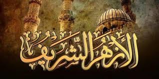الأزهر يدين الهجمات الإرهابية في أوغندا الأزهر
