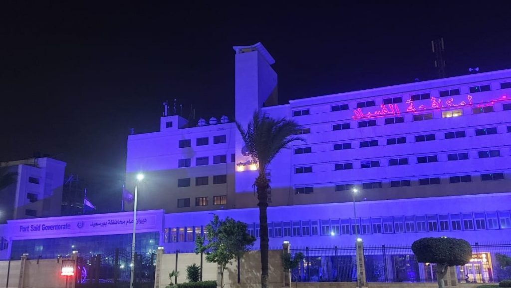 إضاءة مبنى الديوان العام باللون الأزرق احتفالا باليوم العالمي لمكافحة الفساد ببورسعيد الديوان العام
