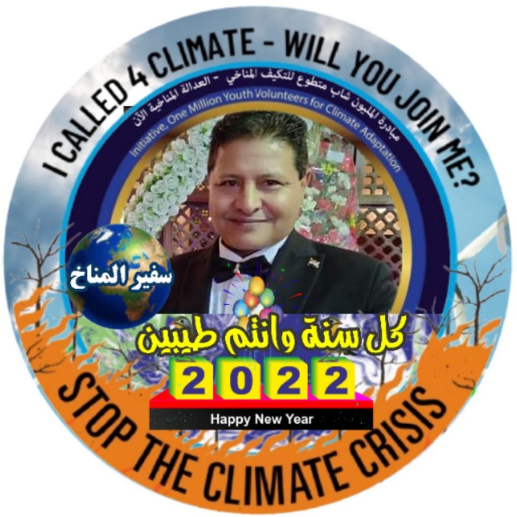 د. مصطفي الشربيني اطلقنا حركة شباب من أجل المناخ وحركة نساء من أجل المناخ لحشد طاقات المجتمع نحو التكيف المناخي مصطفي الشربيني