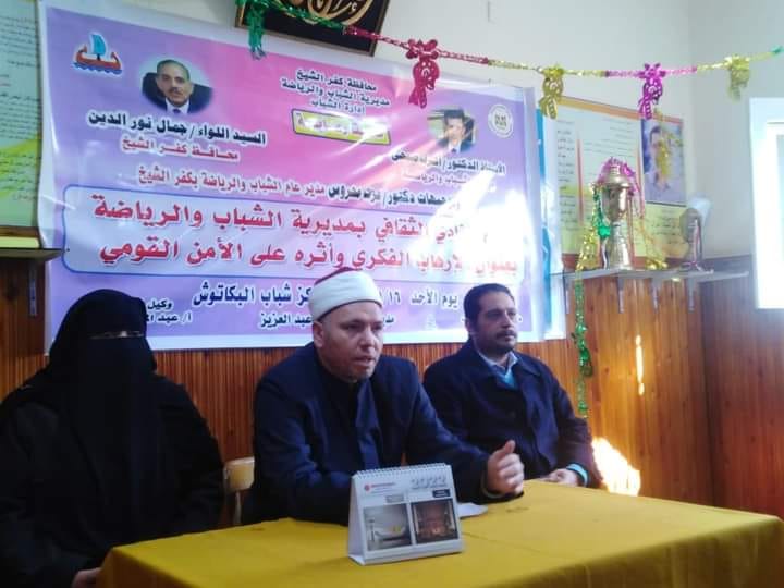 وزارة الشباب والرياضة تواصل حملة” بناء الوعى” بكفر الشيخ