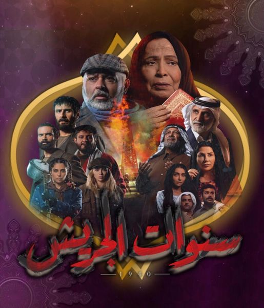 ليلى علوى وحياة الفهد وروجينا ونسرين طافش وسلاف فواخرجىً يتنافسون على شاشة روتانا دراما