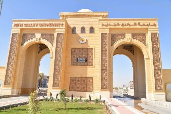 ” جامعة الوادى الجديد ” تطلق المؤتمر الرابع عشر لشباب الباحثين الأول من يونيو