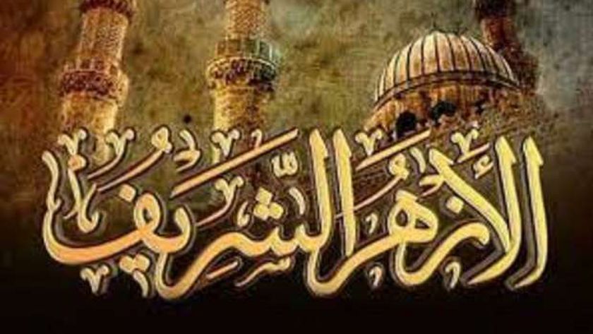 أزهريون يردون على سعد الهلالي: الحجاب فريضة محكمة مثل الصلاة