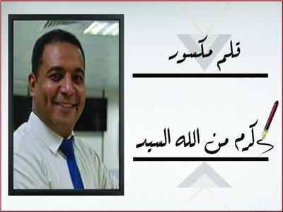 قلم مكسور…. يوم في الجنه