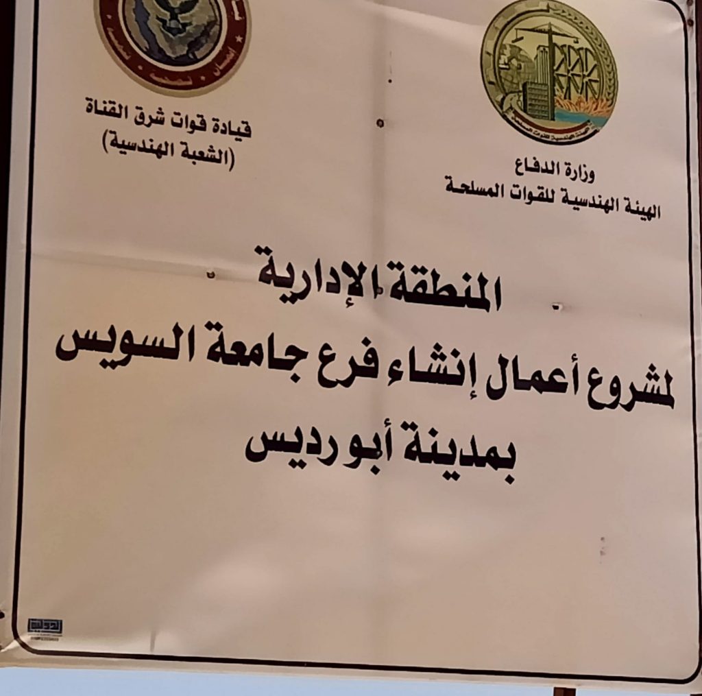 محافظ جنوب سيناء يقدم الشكر لعمال النظافة بمدينة أبورديس
