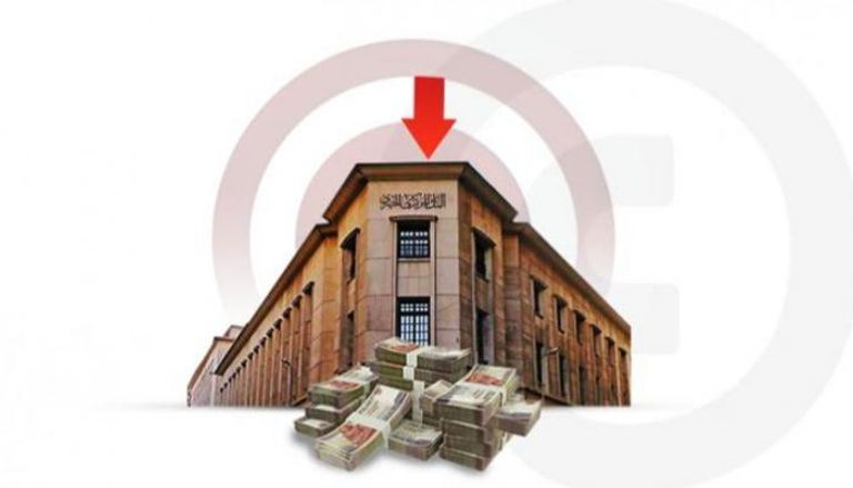 البنك المركزي المصري يحسم مصير سعر الفائدة اليوم.. “الرفع أو التثبيت”