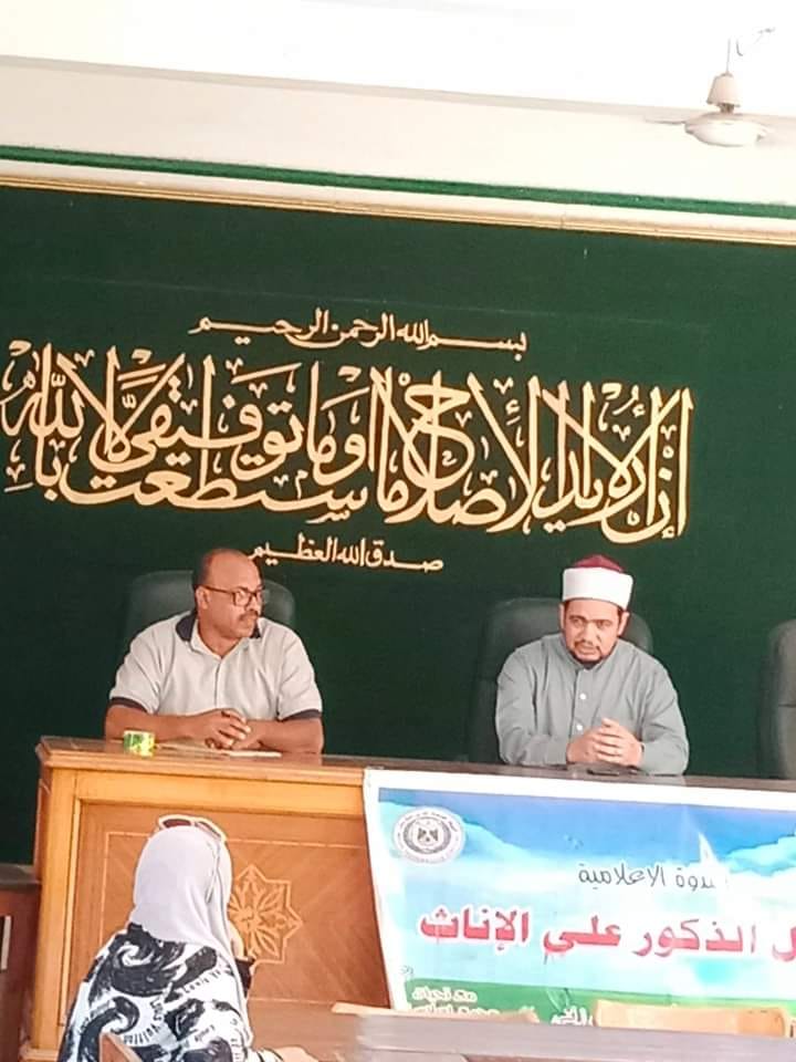 ” إعلام زفتي ” يقيم ندوة بعنوان تفضيل الذكور على الاناث
