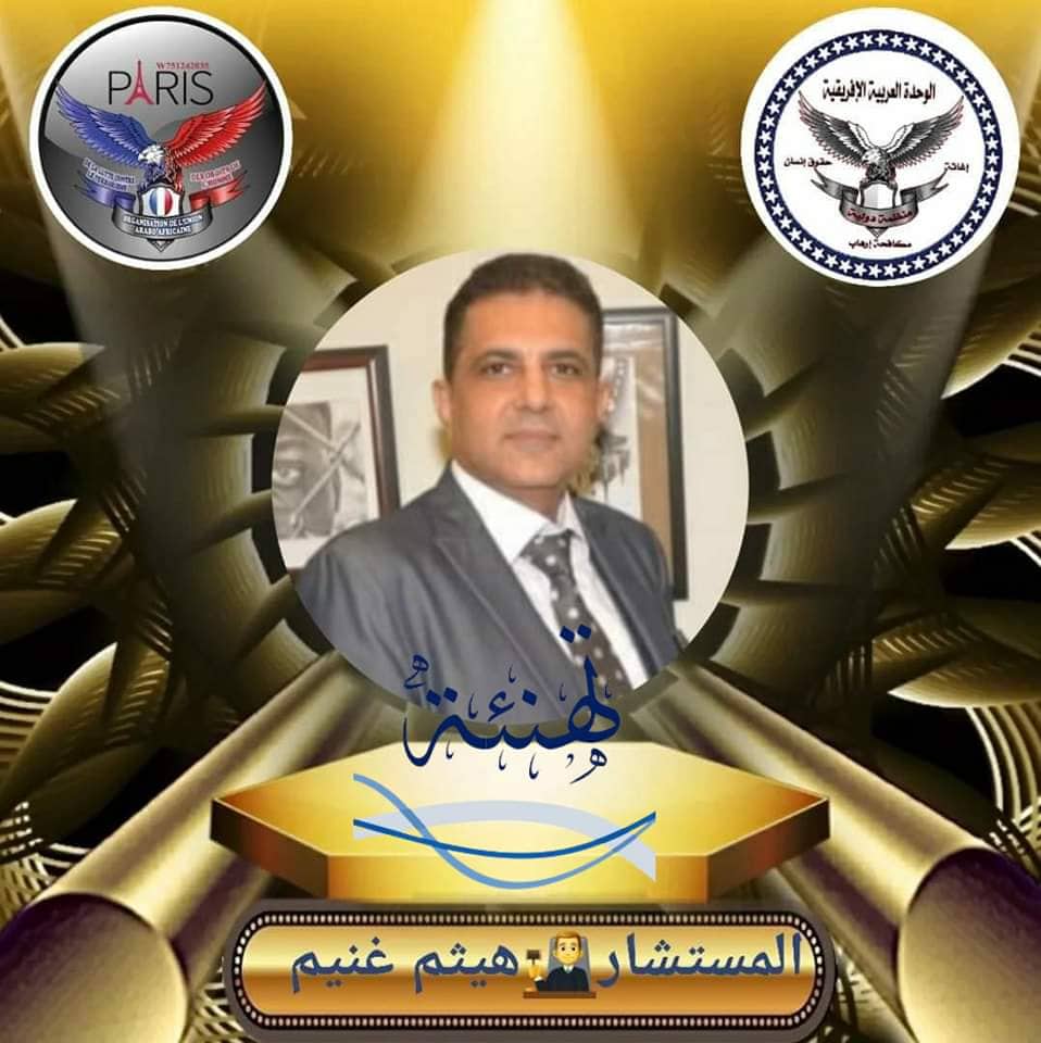 بيااااااان_هاااااااااام تأجيل مؤتمرمنظمة الوحدة العربية الأفريقية
