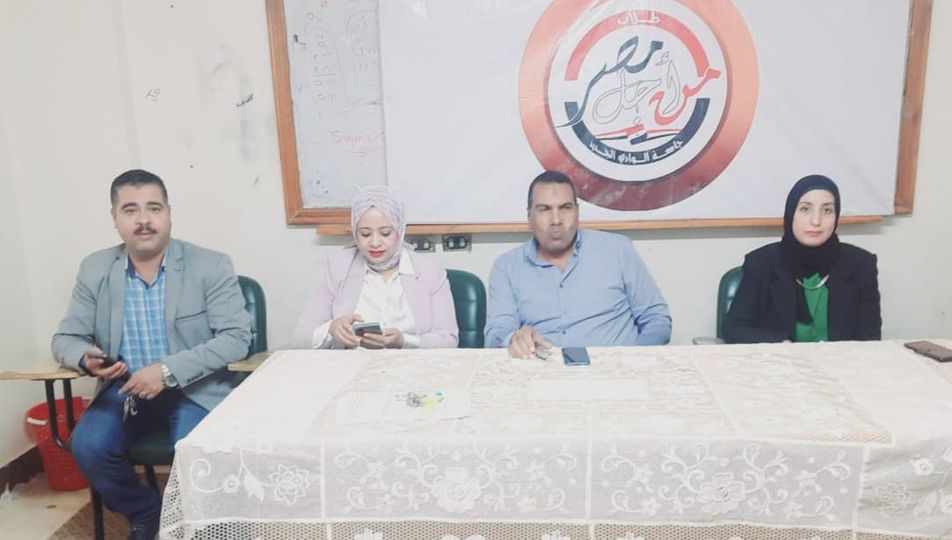 الصداقة ووسائل التواصل الاجتماعي في ندوة تثقيفية بآداب الوادي الجديد
