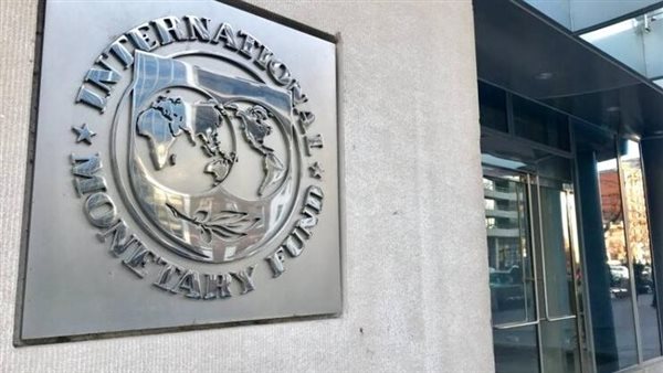 صندوق النقد وافق على طلب مصر للحصول على قرض والاعلان خلال أيام
