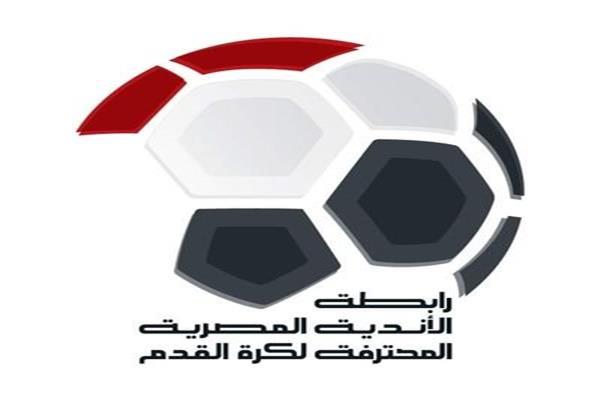 أول رد فعل لرابطة الأندية بعد غياب الفار عن مباريات الدوري المصري