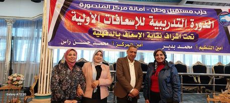 مستقبل وطن بالدقهلية ينظم دورة اسعافات أولية