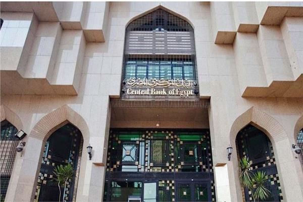 البنك المركزي المصري يطرح أذون خزانة بـ 40 مليار جنيه بأسعار فائدة تصل 23.48%