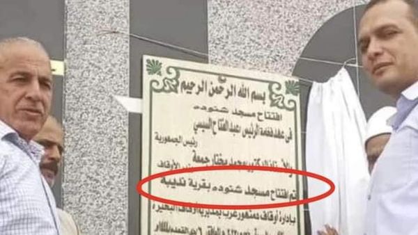 بعد إثارة الجدل .. تغيير اسم مسجد شنودة بالبحيرة لـ عباد الرحمن إثارة الجدل
