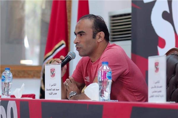 غدًا.. الاجتماع الفني لمباراة الأهلي والوداد في نهائي دوري الأبطال
