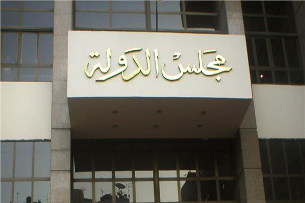 قرار هام من مجلس الدولة حول دعوى منع تدفق اللاجئين إلى مصر