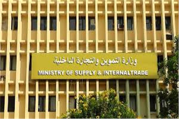 التموين : انتهاء الدعم الاستثنائي للفئات الأولى بالرعاية