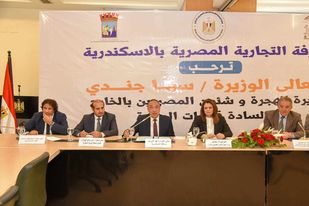محافظ الاسكندرية ووزيرة الهجرة يبحثان مع أعضاء الغرفة التجارية سبل دعم الاستثمار وتوفير فرص عمل