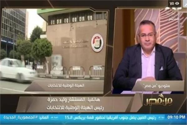 الوطنية للانتخابات: نبحث توفير خدمة الاستعلام ووصول الناخب للجنته بـ «Gps»
