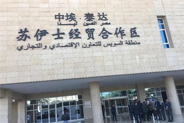 1.6 مليار دولار استثمارات 130 منشأة بالمنطقة الصناعية الصينية تيدا – مصر