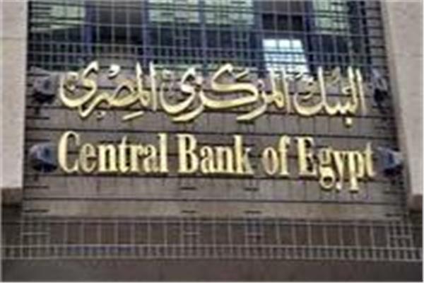 البنك المركزي يعلن قيمة الاحتياطي النقدي الأجنبي عن سبتمبر في هذا الموعد الاحتياطي النقدي