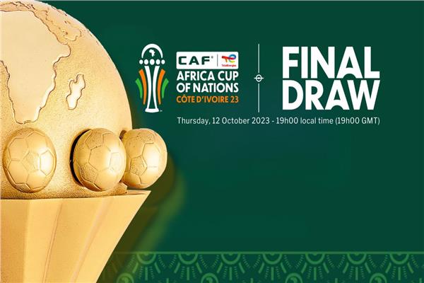 موعد قرعة كأس الأمم الإفريقية والقنوات الناقلة كأس الأمم الإفريقية