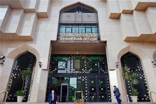 البنك المركزي المصري يطرح أذون خزانة بسعر فائدة يصل إلى 26.78% سعر فائدة