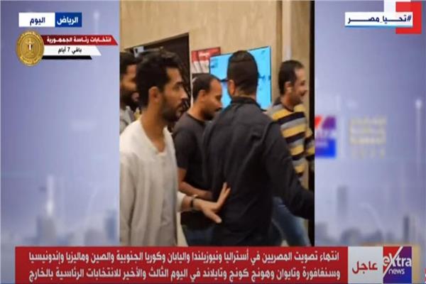 «إكسترا نيوز»: انتهاء تصويت المصريين بالخارج في 10 دول
