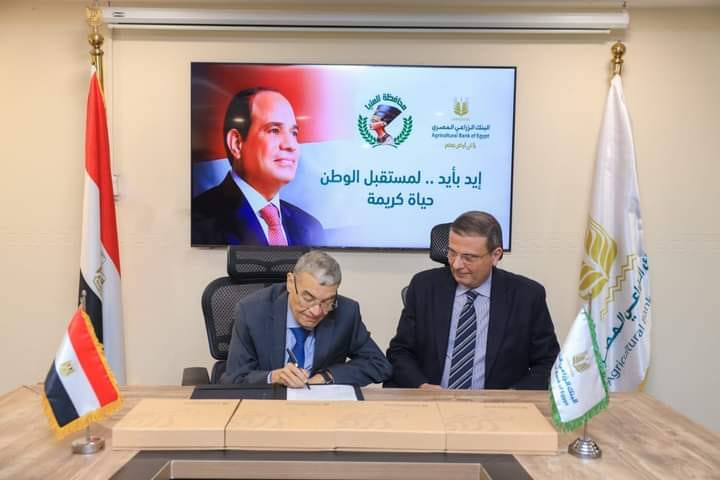 محافظ المنيا يوقع بروتوكول تعاون مع البنك الزراعي المصري لدعم الأسر الأكثر احتياجاً ضمن المبادرة الرئاسية” حياة كريمة”