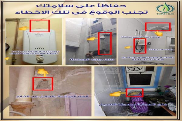 إرشادات للتعامل الآمن مع الغاز في فصل الشتاء