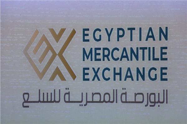 البورصة السلعية: نستهدف طرح حاصلات زراعية ومنتجات غذائية “قريبا”