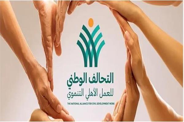 التحالف الوطني يُطلق المرحلة الـ 28 من قوافل «ستر وعافية» بالأقصر