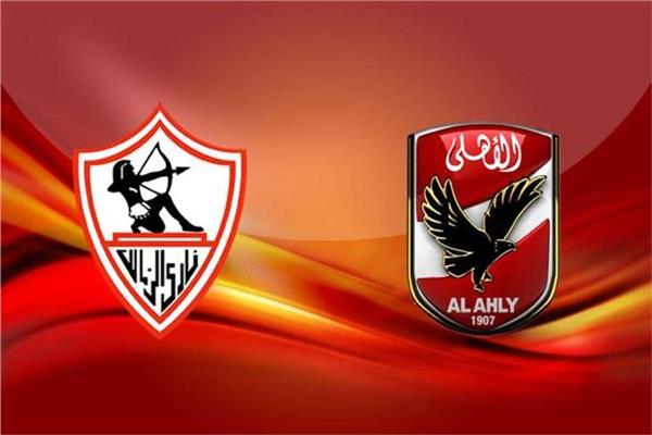 مجلس الأهلي يُلبي دعوة نادي الزمالك ويزوره غدًا