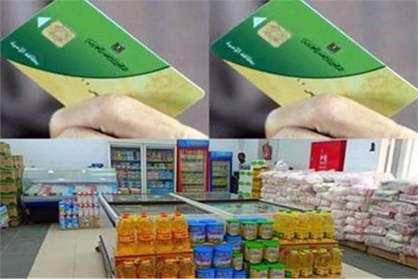 7 أسباب لحذف البطاقة التموينية من قاعدة البيانات.. التموين توضح