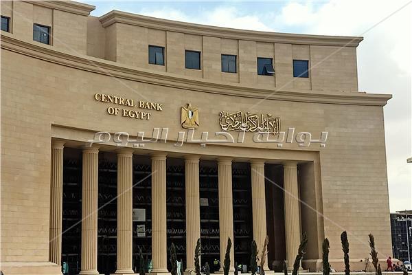 البنك المركزي: إطلاق فعالية الشمول المالي للمرأة.. 8 مارس