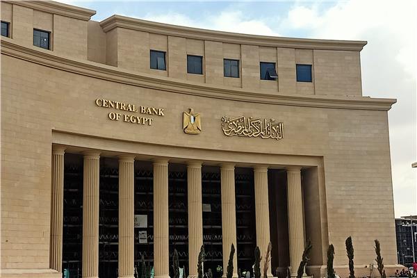 البنك المركزي يطرح أذون خزانة بـ60 مليار جنيه.. سعر الفائدة يصل إلي 26.94%