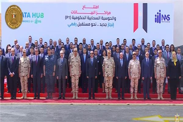 الرئيس السيسي يتوسط صورة تذكارية عقب افتتاحه مركز البيانات والحوسبة السحابية الحكومية