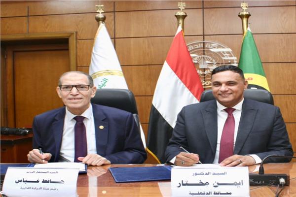 بروتوكول تعاون بين النيابة الإدارية ومحافظة الدقهلية وجامعة المنصورة