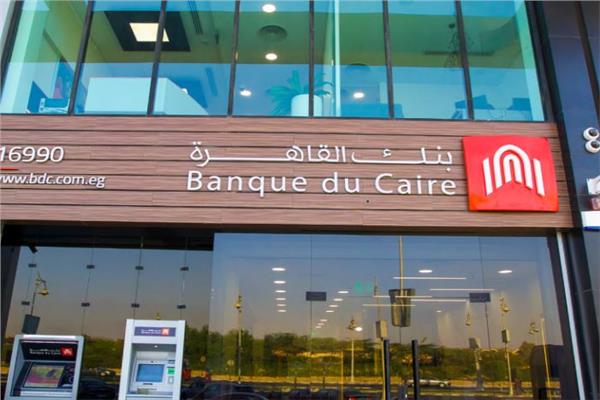 شهادة ادخارية جديدة من بنك القاهرة بسعر فائدة يصل إلى 27%