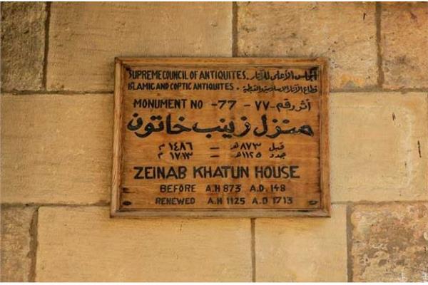 في الباطنية.. غلق شارع محمد عبده لترميم منزل زينب خاتون الأثري