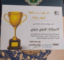 المؤتمر الثاني الدولي لجودة التعليم بتونس