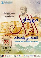 الدورة 23 لمهرجان التراث الغدائي بلمطة