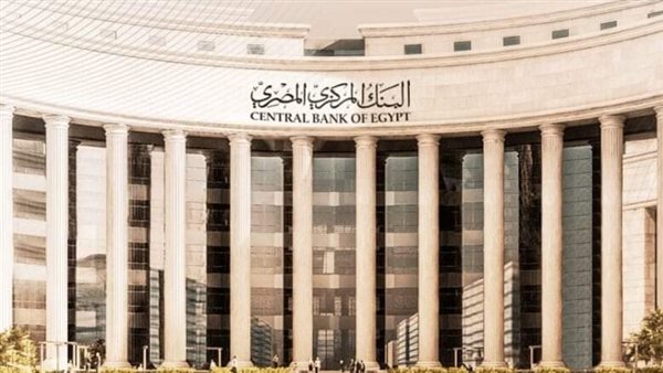 البنك المركزي يعلن أرقام هامة.. بشرى سارة عن اقتصاد مصر.. واتفاق تاريخي مع السعودية