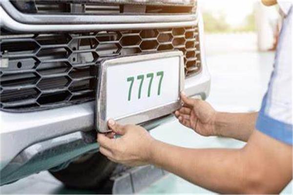 في خدمتك| 4 خطوات للحصول على رقم مميز للوحة سيارتك