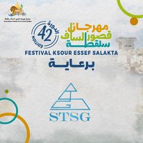 شركة اللحام العامة بالمهدية..الاولى على مستوى تونس