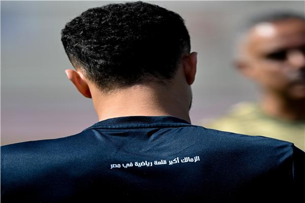 لاعبو الزمالك بقميص «أكبر قلعة رياضية في مصر» بمران اليوم